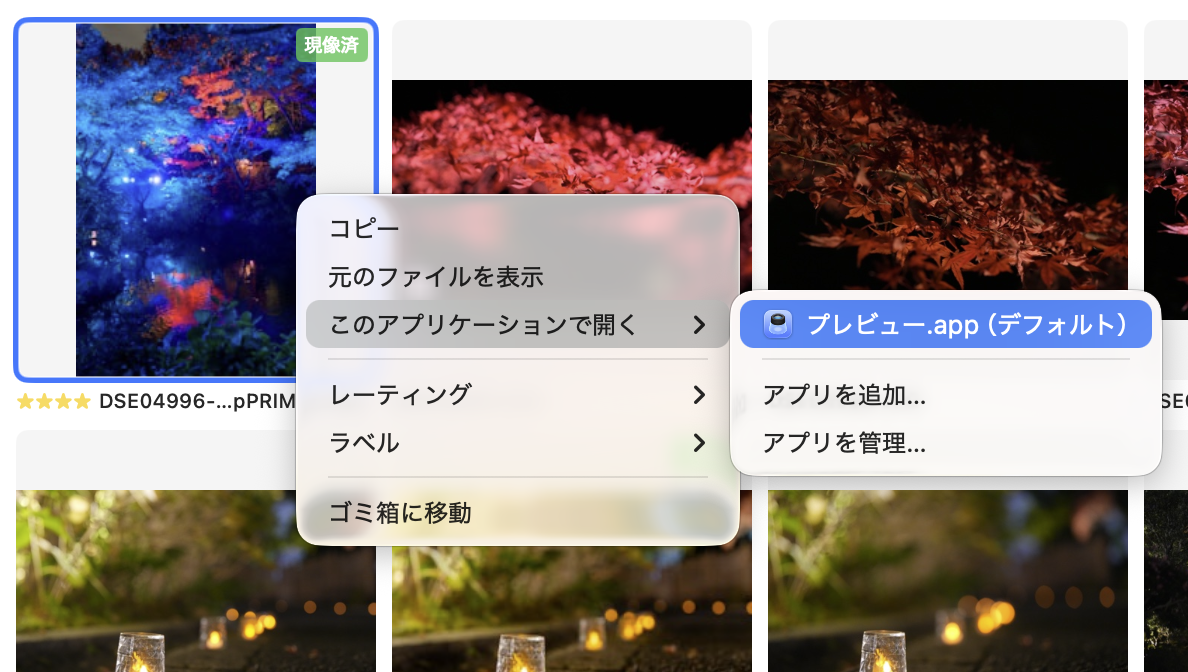 コンテキストメニュー