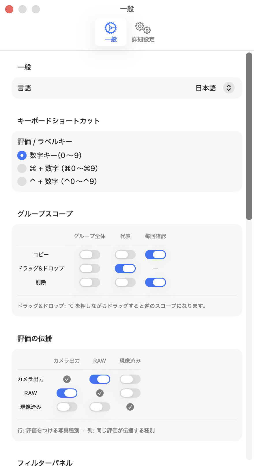 設定画面