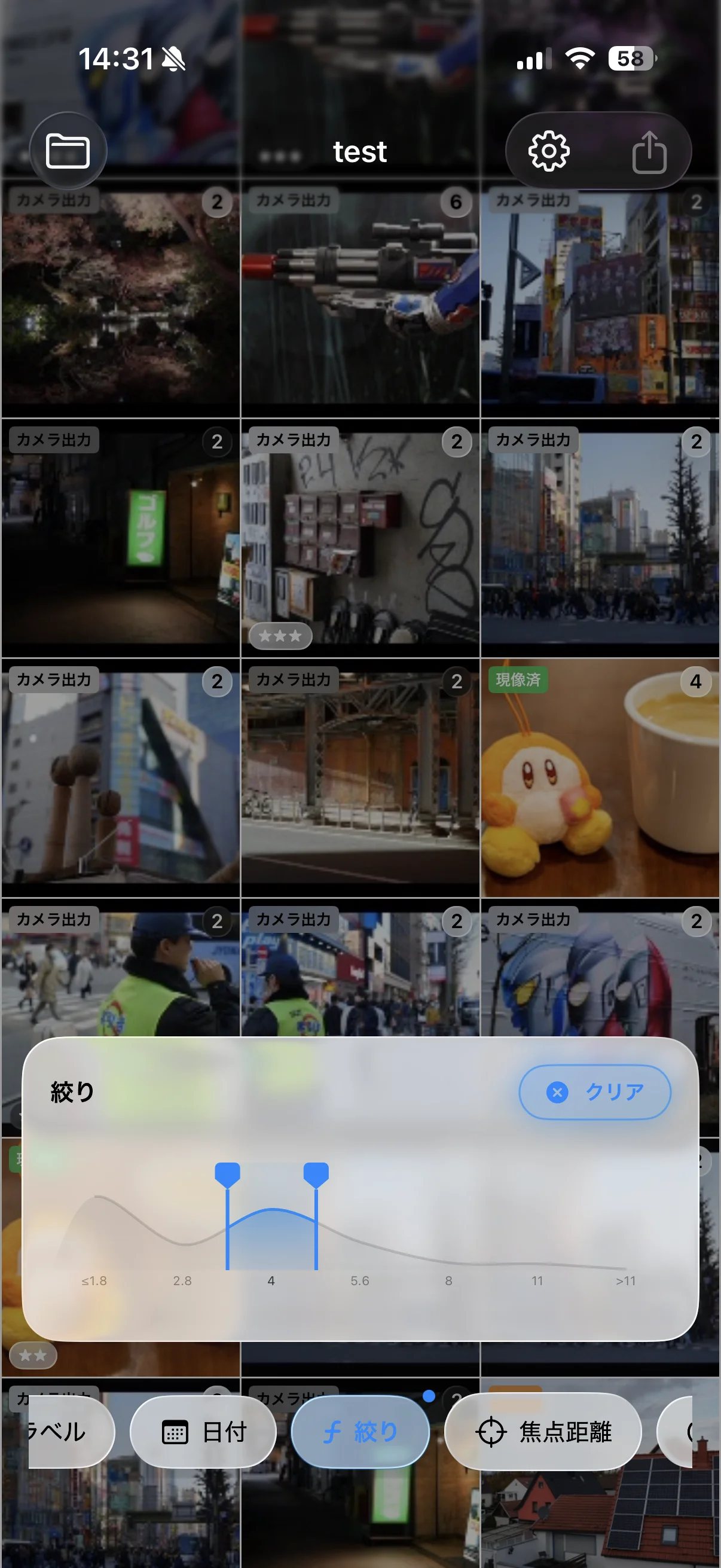 Filtering on iPhone